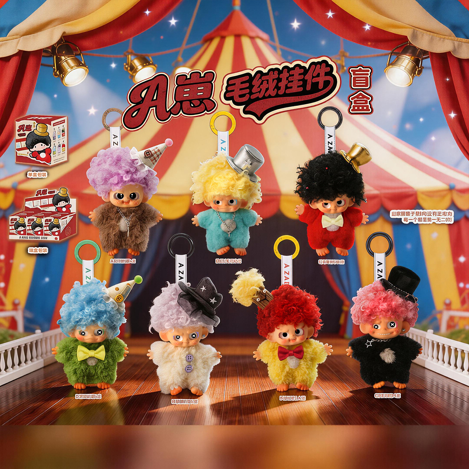 Ref. 076-2: Peluches Soft Boy A-Zai