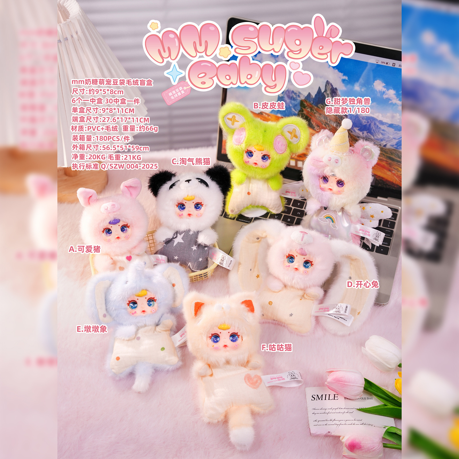 Ref. 070-53: Mascotas Kawaii Puf Beanbag